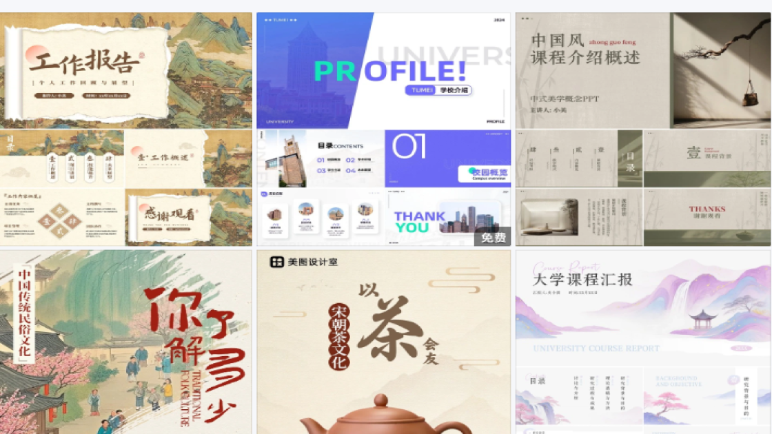服装搭配电商视觉图
