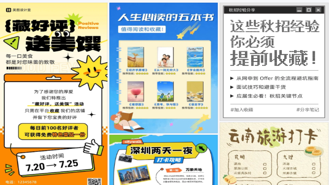 收藏打卡