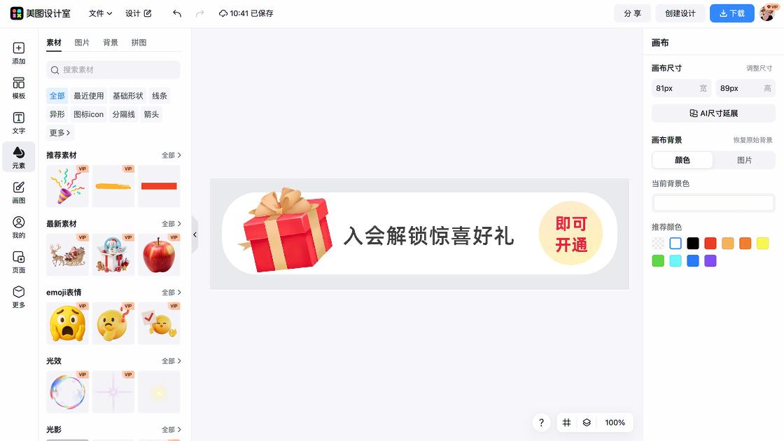 KTV电商视觉图