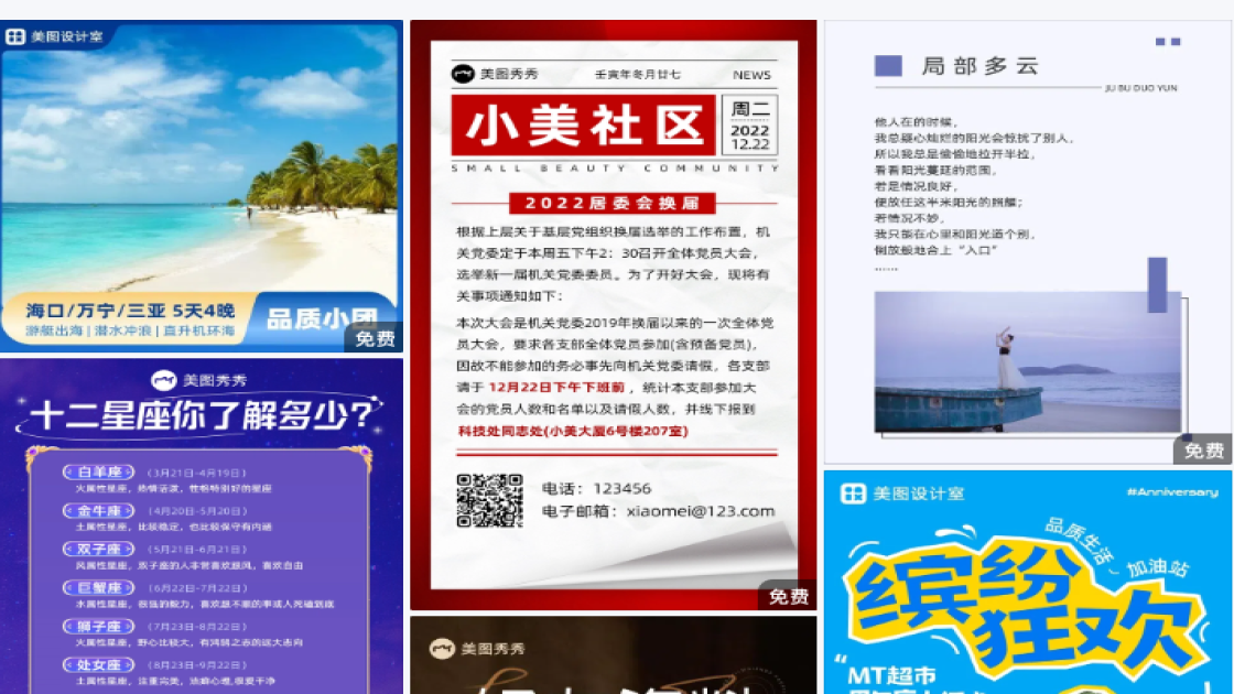 足疗爆款图