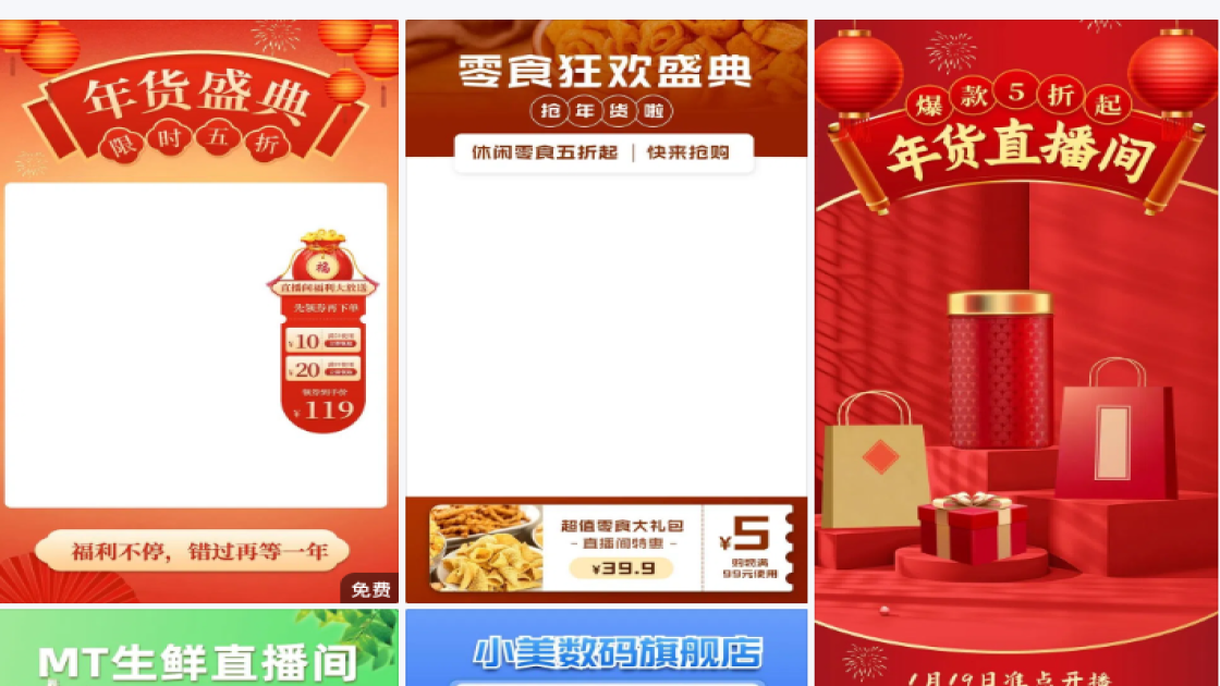 直播间边框