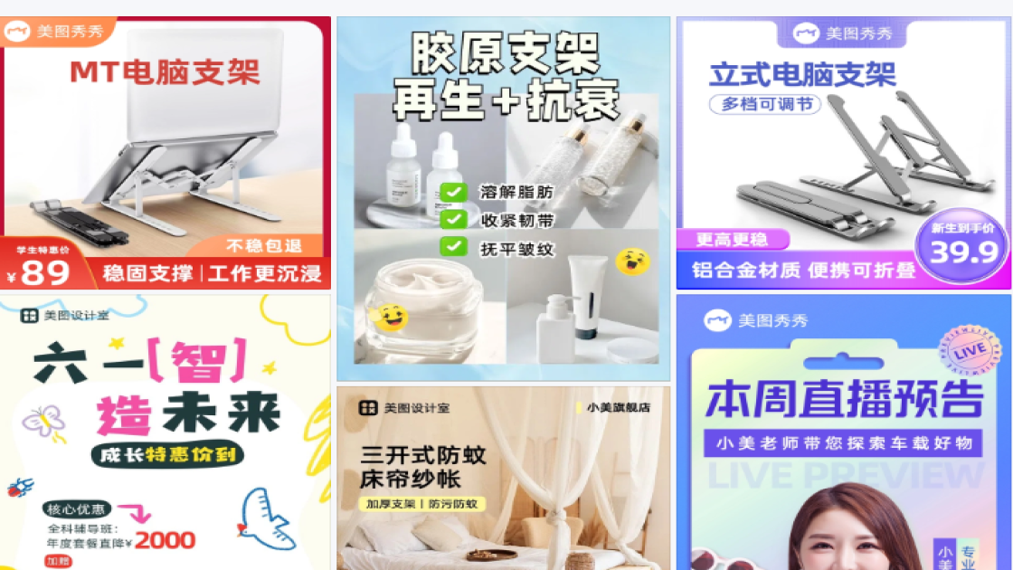 支架