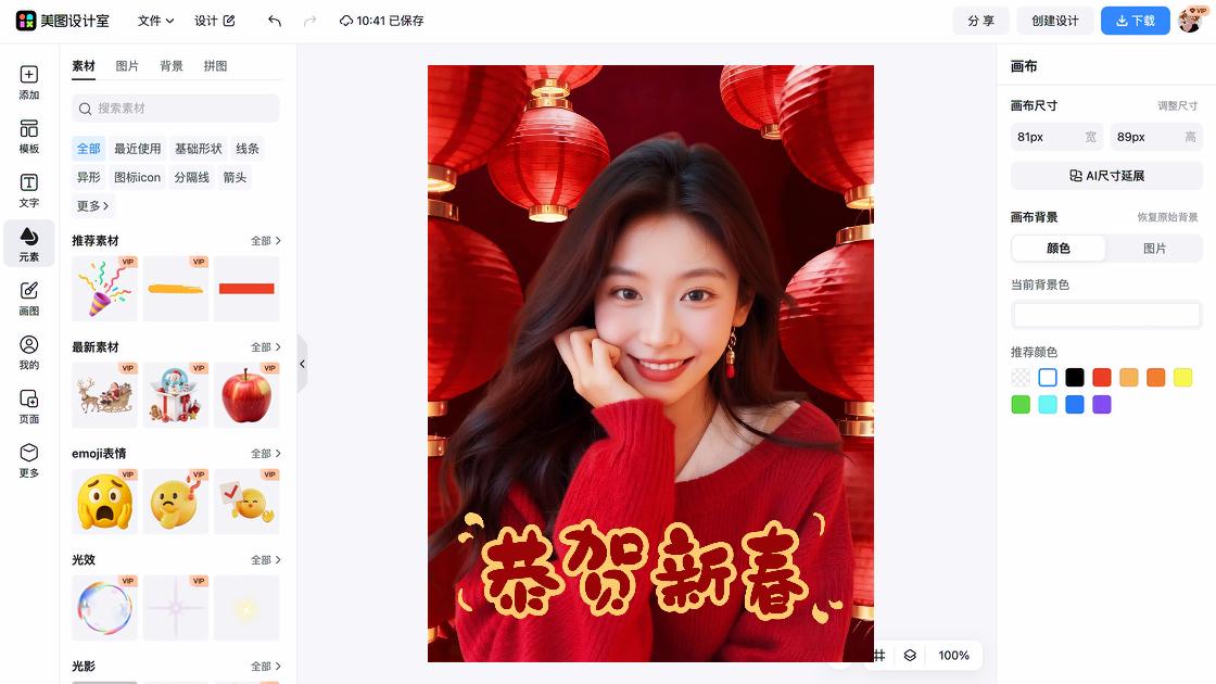 抗皱模板下载