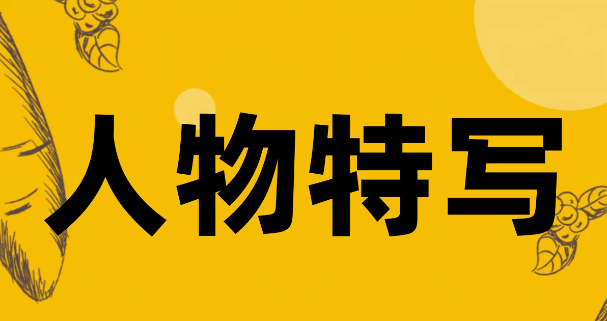 人物特写
