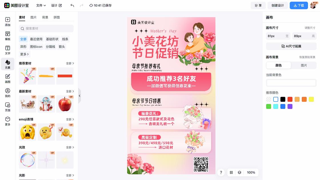 节日活动海报设计网站