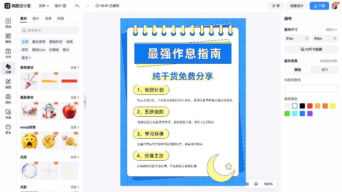 下午茶分享封面排版