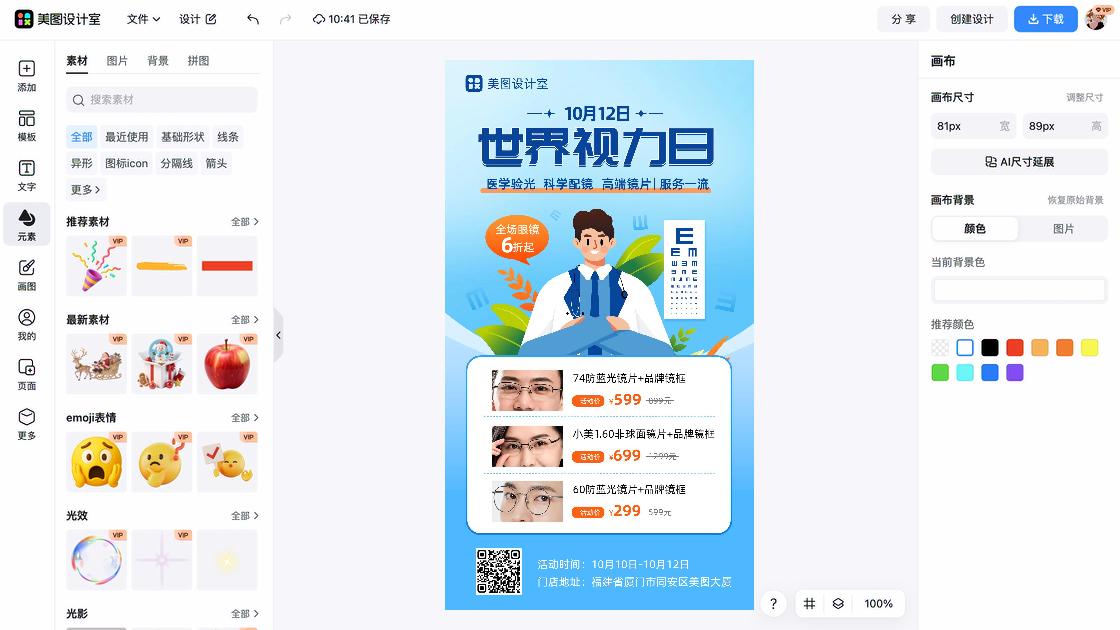 世界哮喘日创意设计