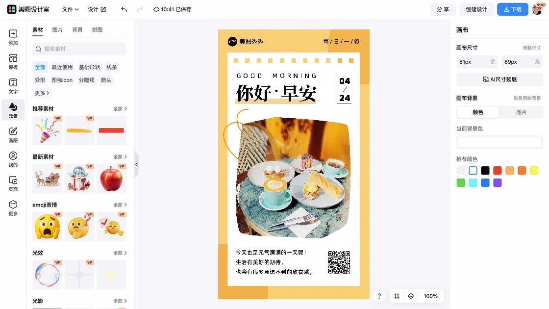 世界旅游日广告设计