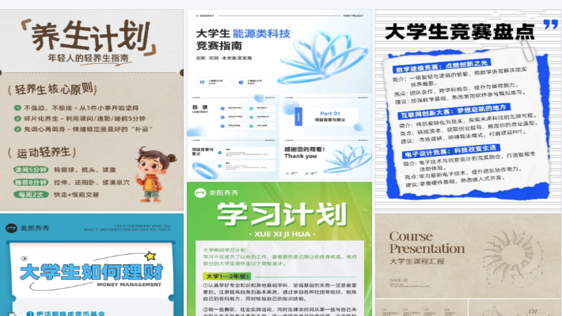 大学生创业