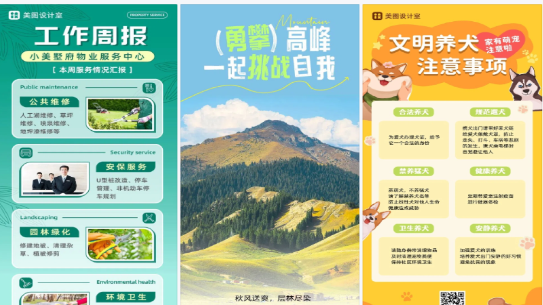 环境卫生