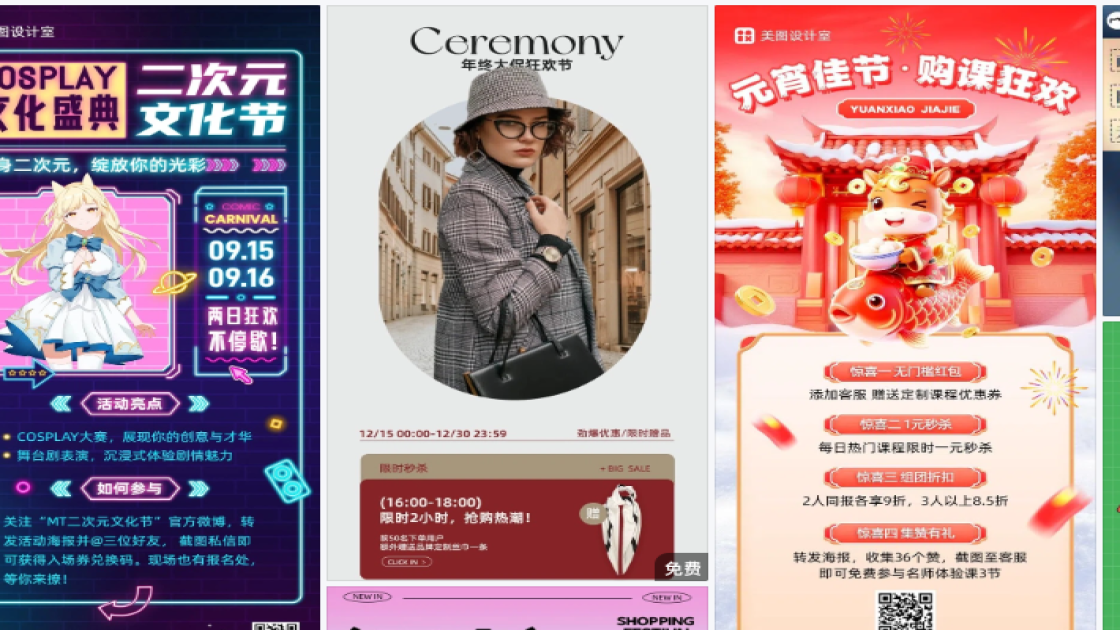 女包海报宣传模板