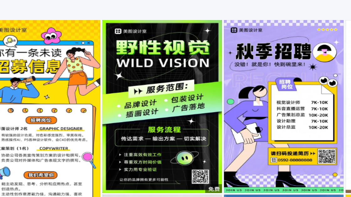 酒吧创意元素