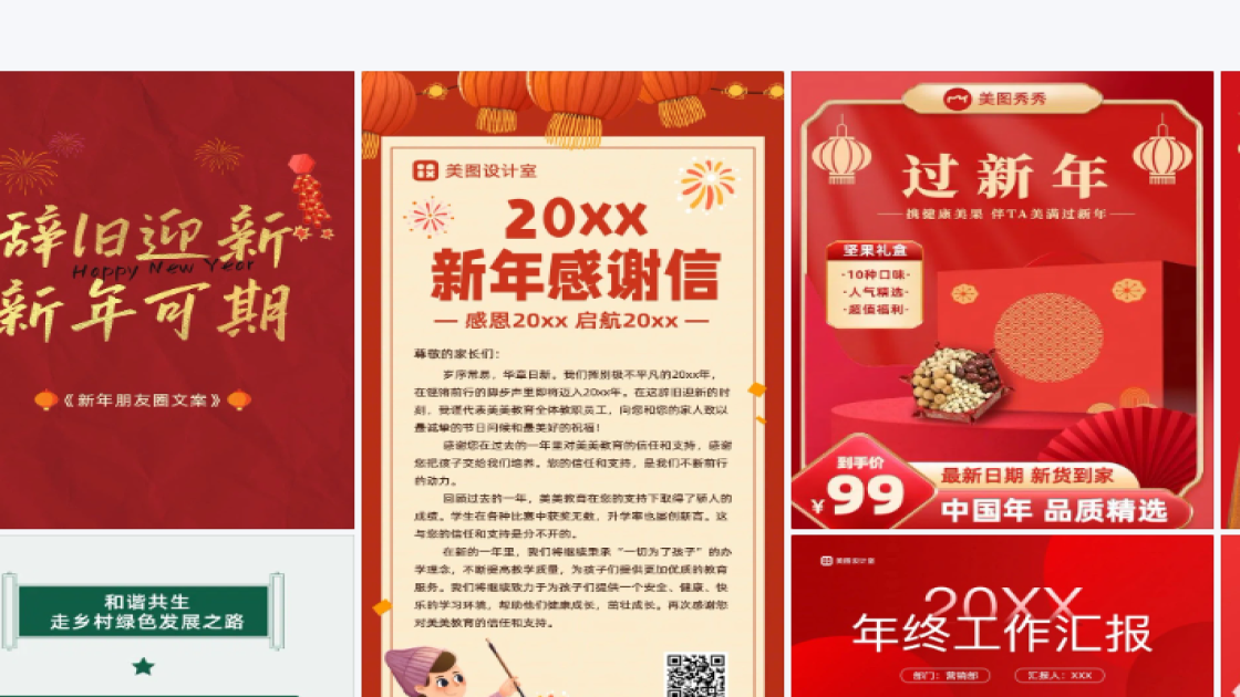 活动宣传海报在线设计