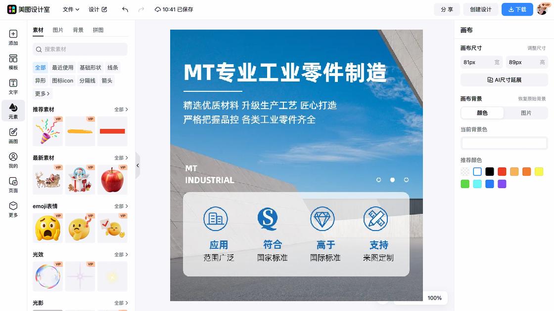 洗面奶详情页