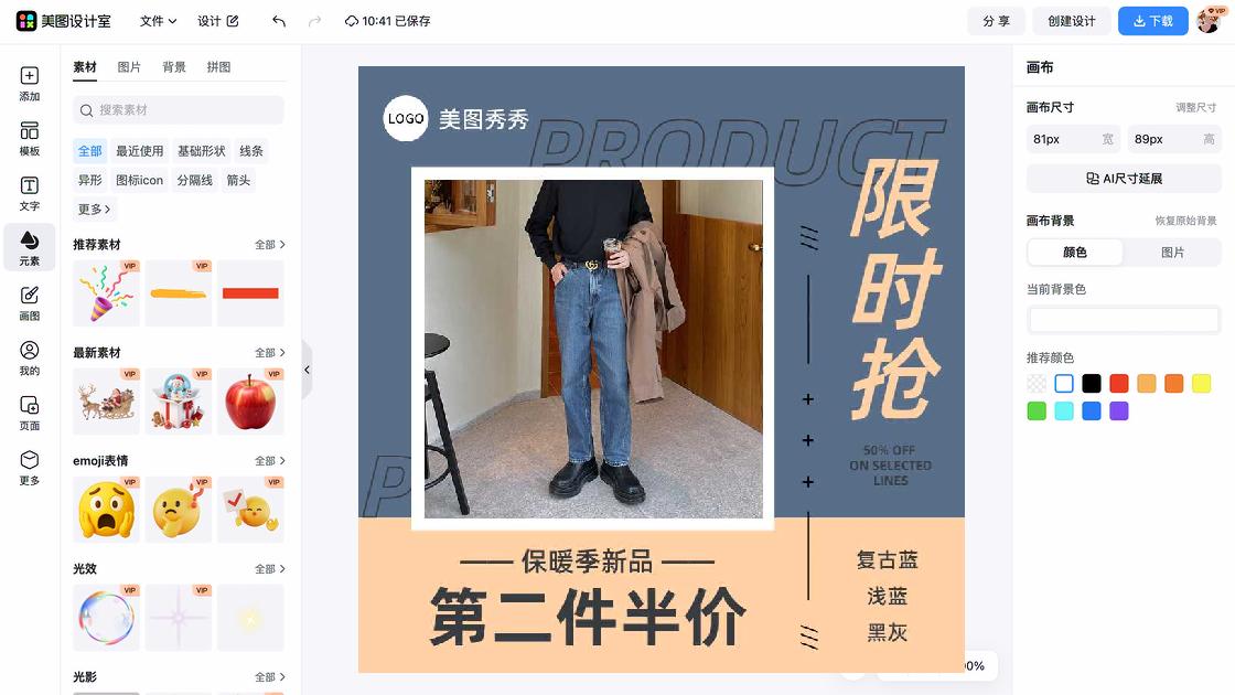 夏季服饰新品上架图