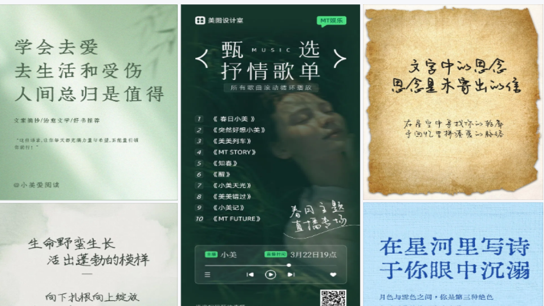 快餐福利放送图
