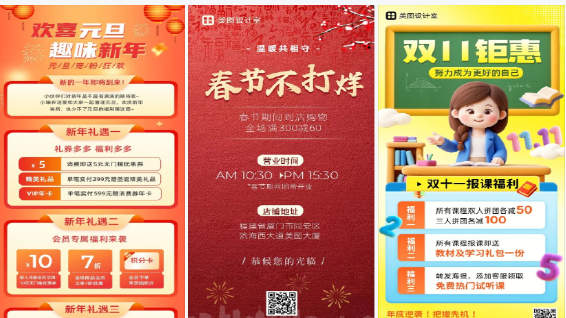 营销烟花海报