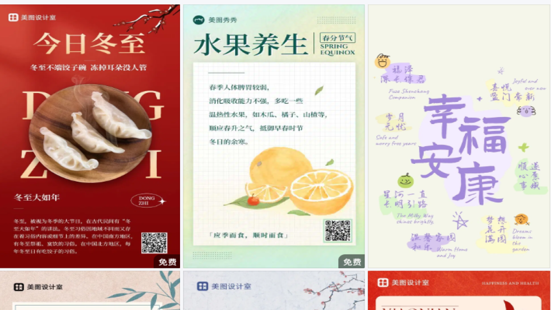 冬季穿搭新品首发