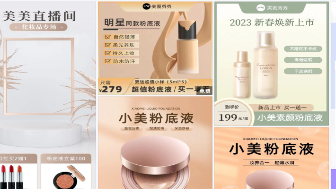 粉底模板大全