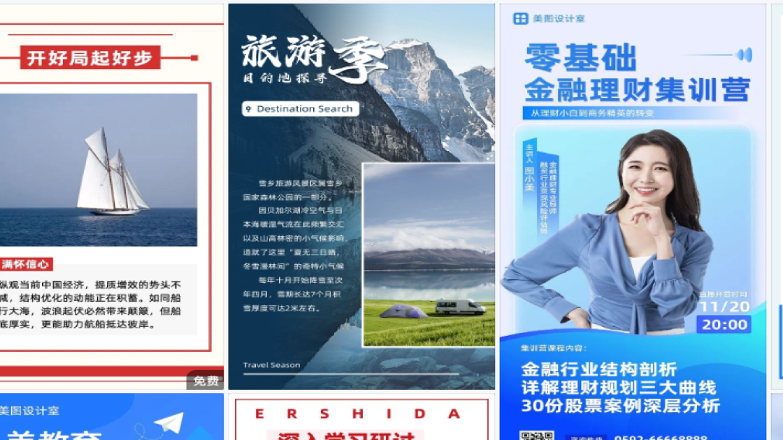 商务图文结合