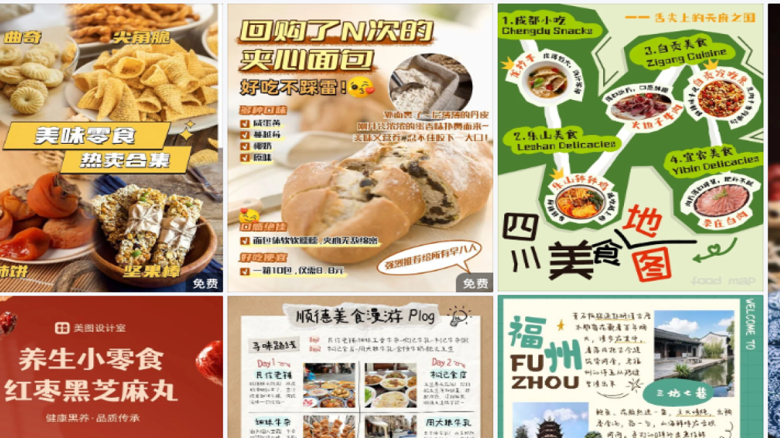 服饰营销素材
