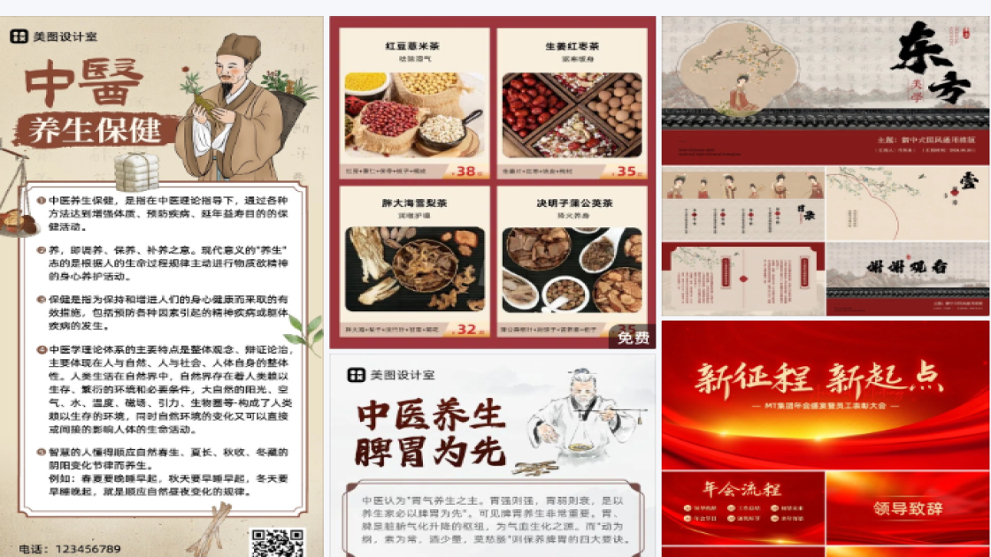 彩妆品牌广告图
