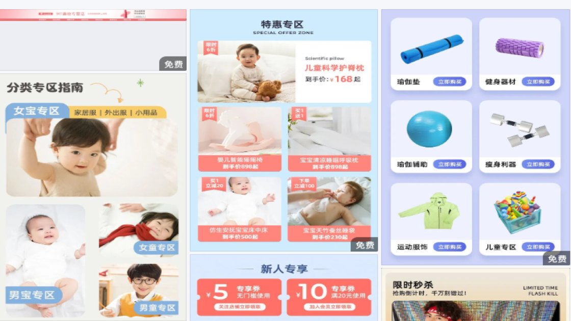 专区