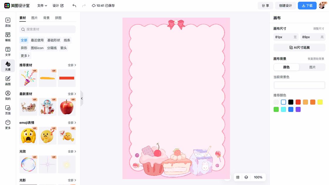 全国防灾减灾日素材