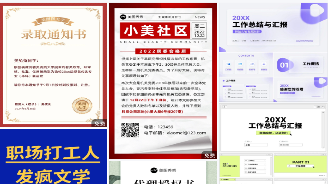 遮瑕设计元素
