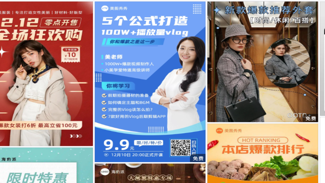 爆款服装海报构图