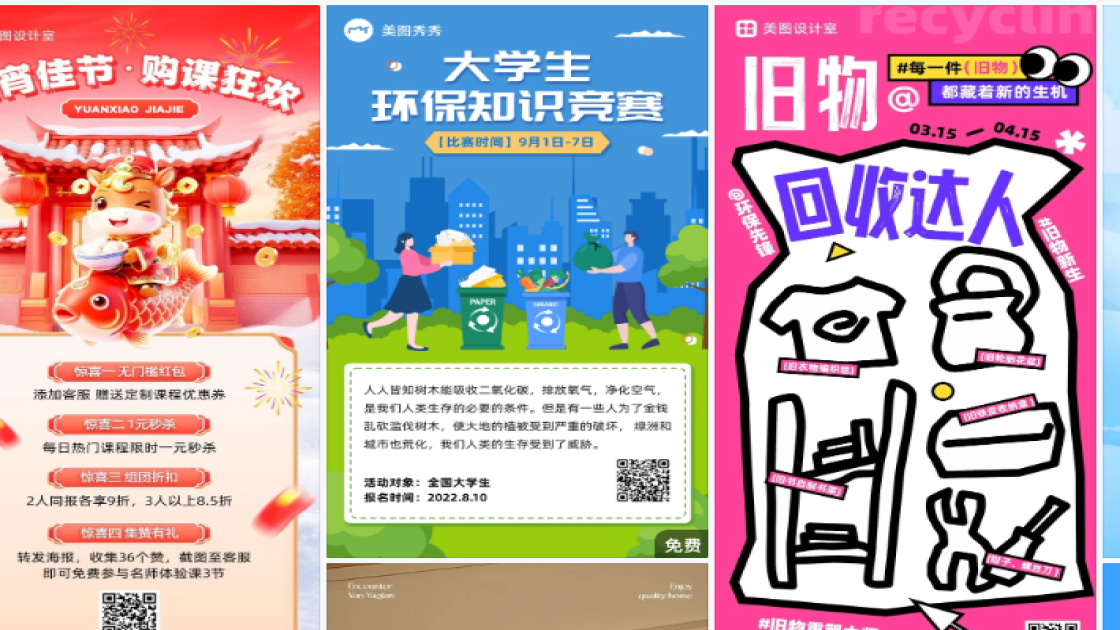 环保海报视觉创作