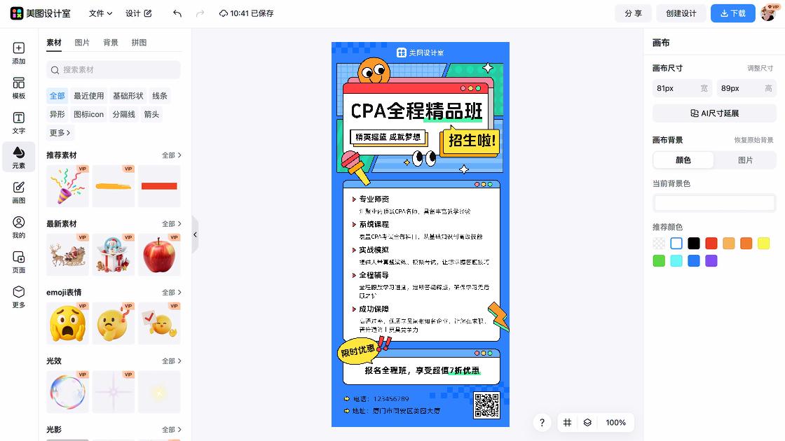 编程招生