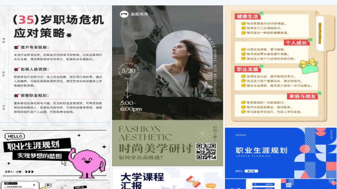 研讨会