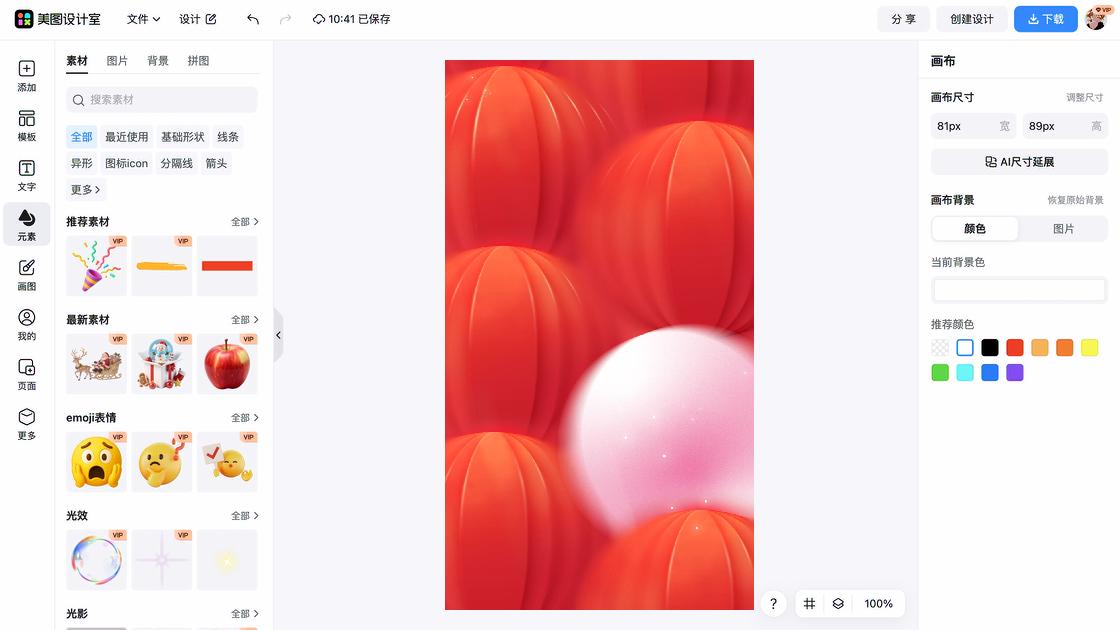 中秋灯笼