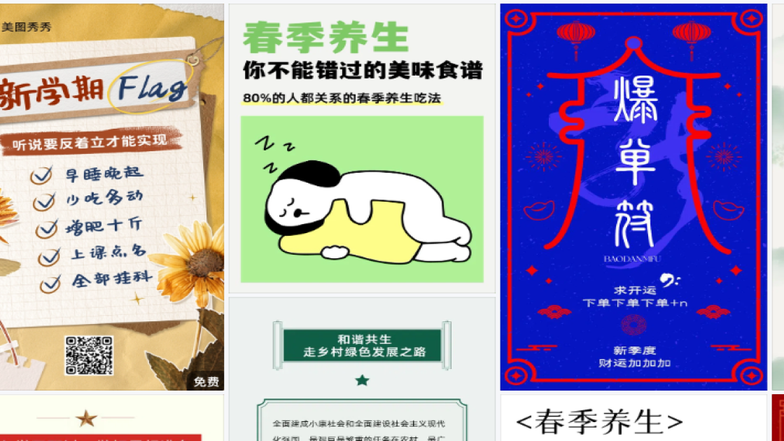 粉饼海报工具