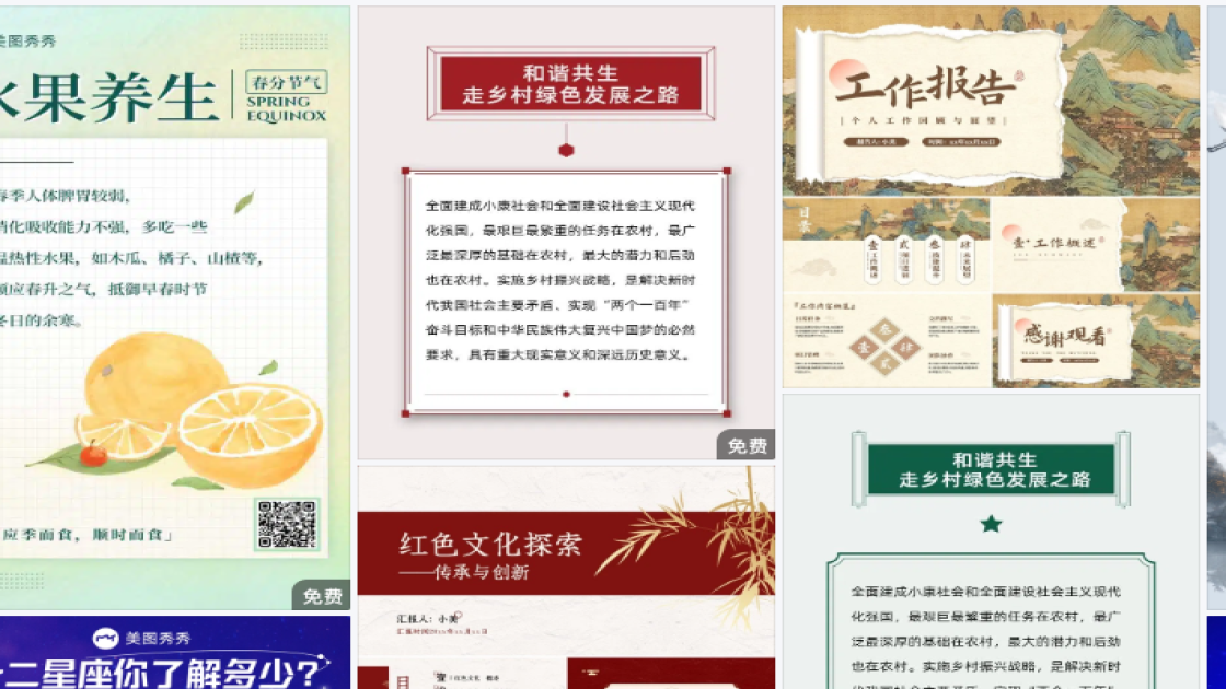 世界足球日宣传设计