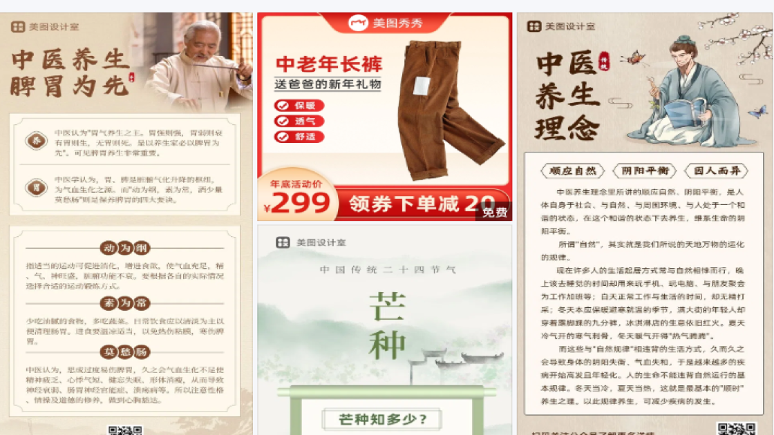 重阳节营销海报