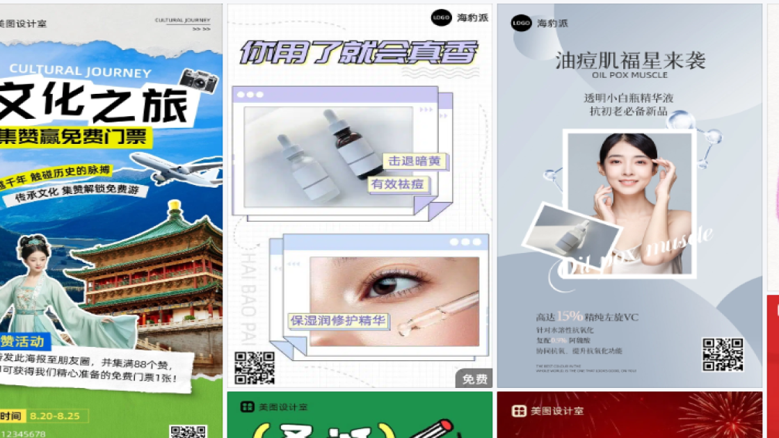 祛痘产品海报在线设计