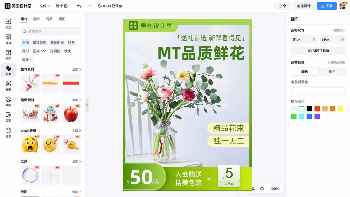 精品女装优惠券设计