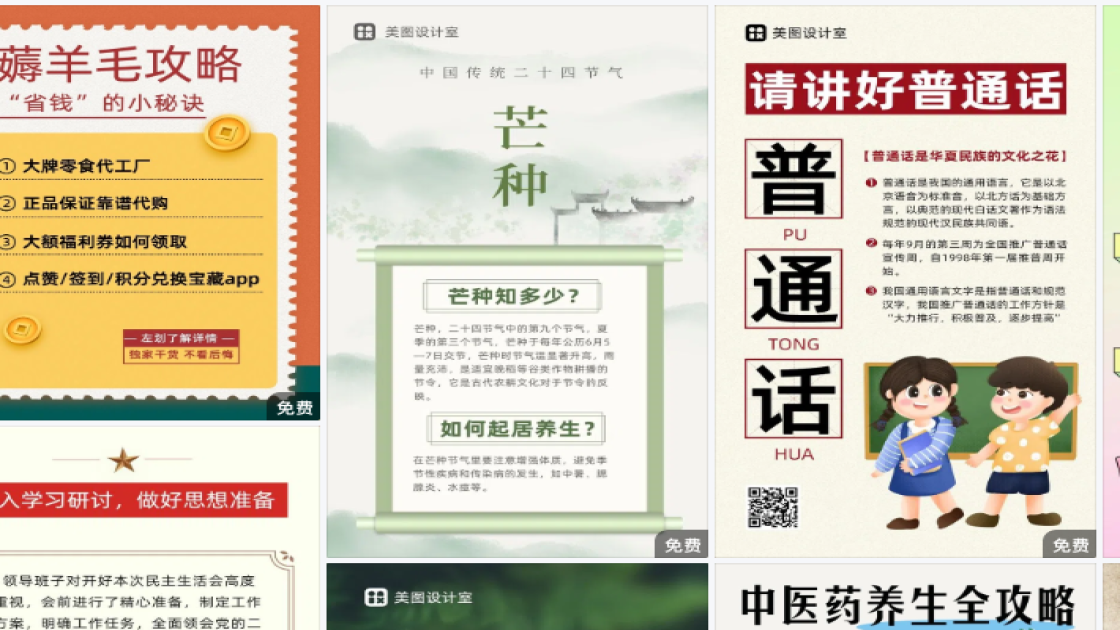 拼装积木海报工具