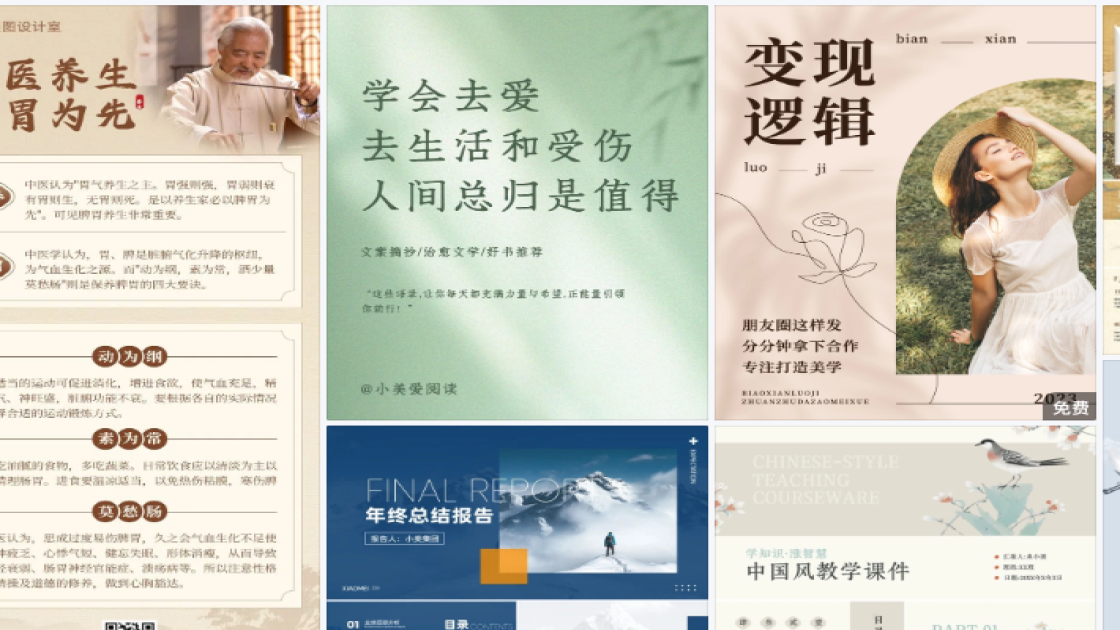 世界知识产权日创意设计