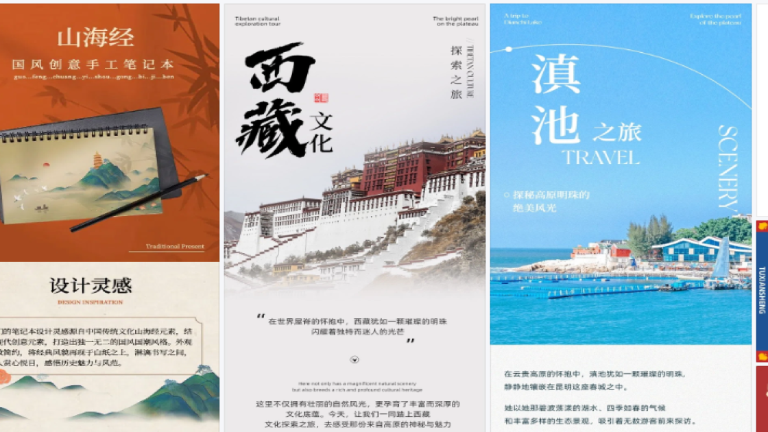 套装新品上架图