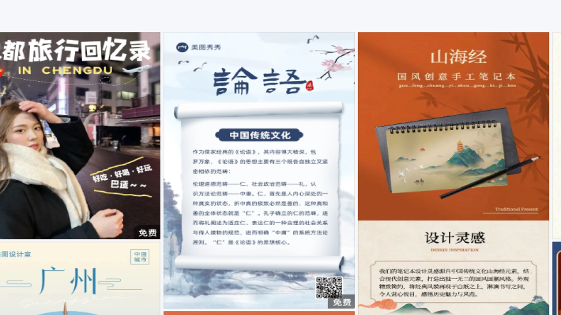 彩妆广告模板