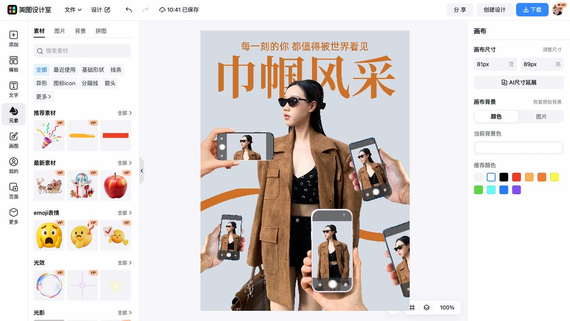 宣讲会海报合集