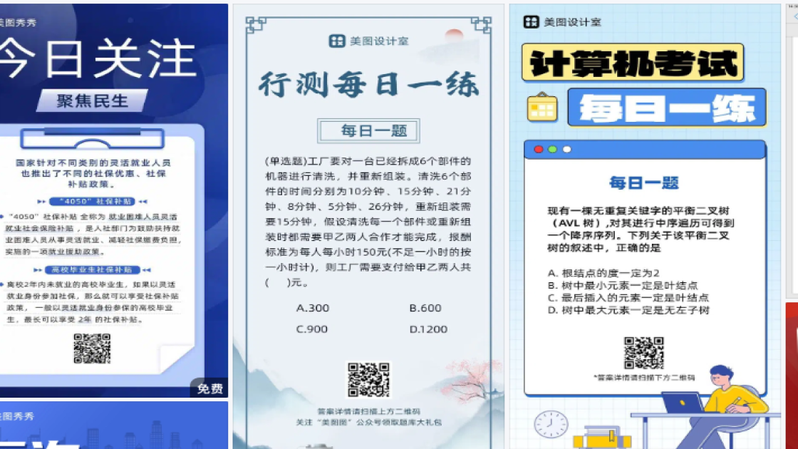 大酒店海报宣传模板