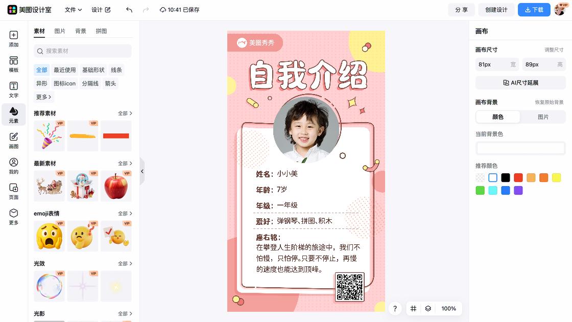 玩具积木广告设计