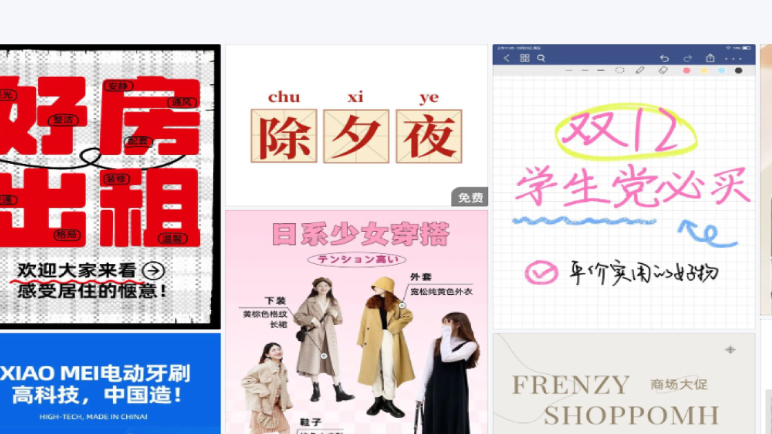 新品发布模板下载