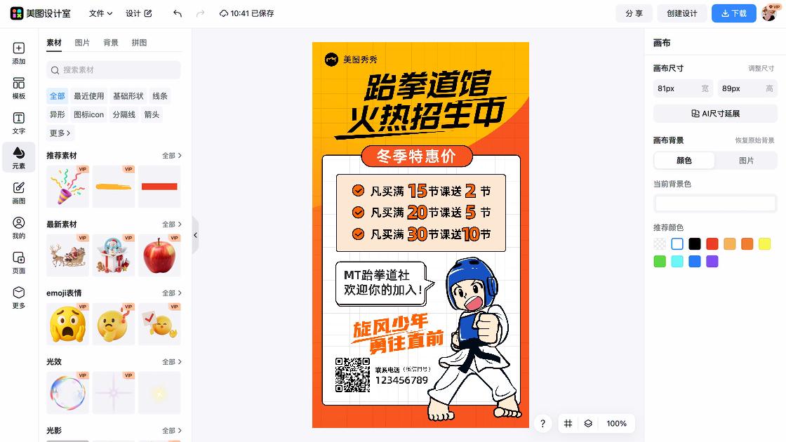 击剑