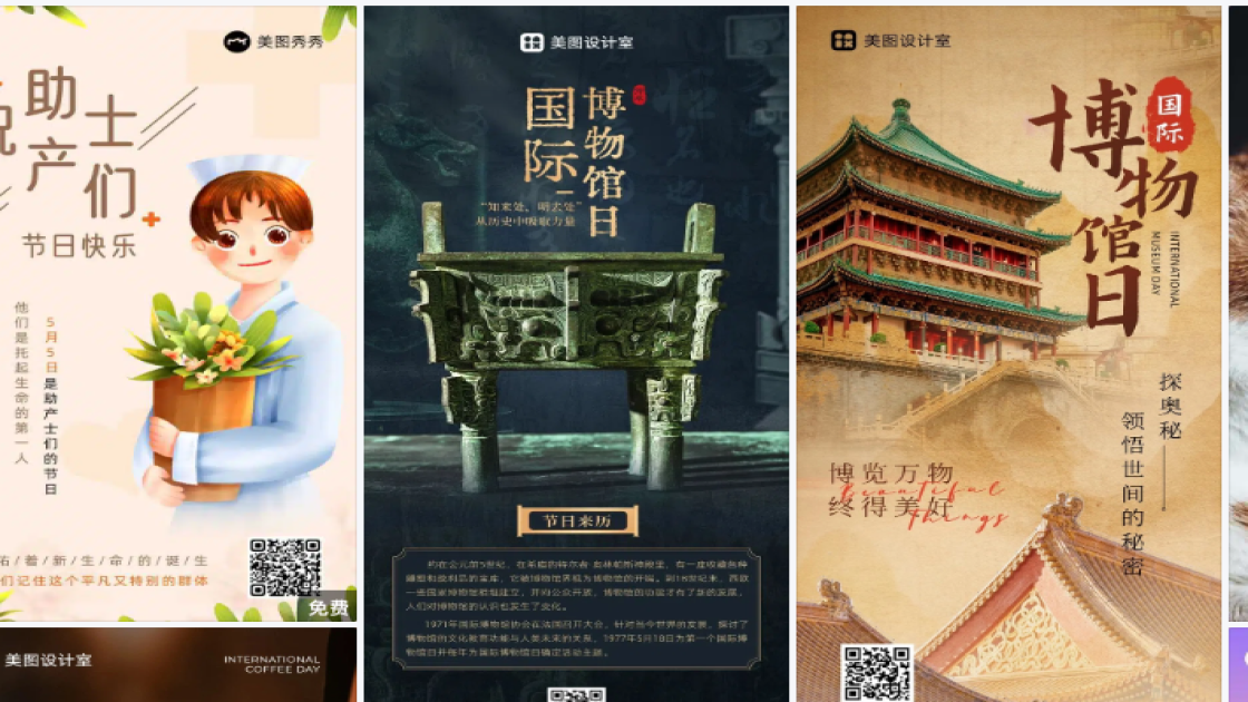 国际助产士日模板下载
