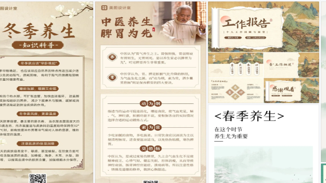 睡衣活动横幅